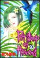 Petshop of Horrors�@�i9�j