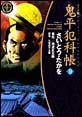 �S���ƉȒ��@�i33�j�m�R�~�b�N�n
