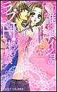 誰にもナイショのラブH体験談