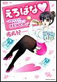 桃もみもみ。