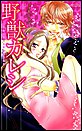 フェチ・ラブ