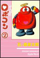 ����΂ꃍ�{�R��