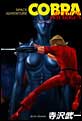 SPACE ADVENTURE COBRA SECRET OF PSYCHOGUN