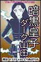 �Í��c�q�_�[�N�R�c