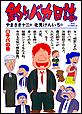 �ނ�o�J�����@�i4�j
