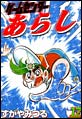 �Q�[���Z���^�[���炵