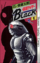 仮面ライダーBlack