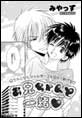 ［BOYS JAM！］お兄ちゃんと一緒