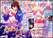 ［BOYS JAM！］カナリア・ノイズ