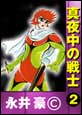 �^�钆�̐�m