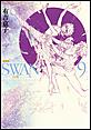 SWAN�@�����@�����Ł@�i9�j
