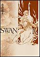 SWAN�@�����@�����Ł@�i10�j