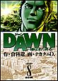 DAWN�i�h�[���j