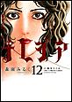 欲望の聖女 令嬢テレジア