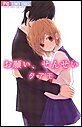 ���肢�A���񂹂�