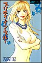 プリティ・イン・ブルー