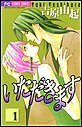 いただきます