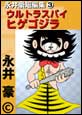 �i�䍋�Z�ҏW�@�i3�j �E���g���X�p�C�E�q�Q�S�W��