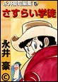 �i�䍋�Z�ҏW�@�i5�j �����炢�w�k