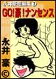 �i�䍋�Z�ҏW�@�i7�j GO!��!�i���Z���X