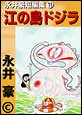 �i�䍋�Z�ҏW�@�i11�j �]�̓��h�W��