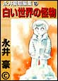 �i�䍋�Z�ҏW�@�i12�j �������E�̉���