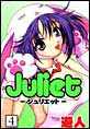 Juliet