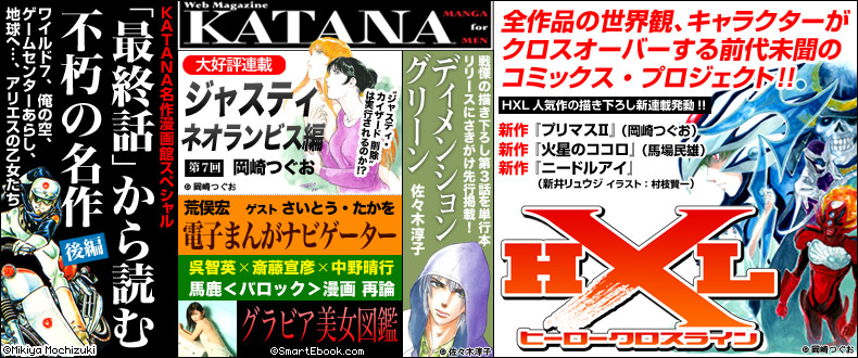 KATANA