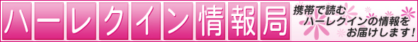 $B7HBS$GFI$`%O!<%l%/%$%s$N>pJs$r$*FO$1$7$^$9!*