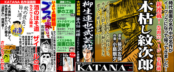 KATANA ���݂�