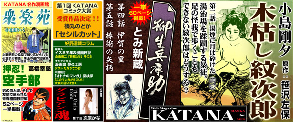 KATANA ���݂�