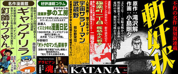 KATANA ���݂�