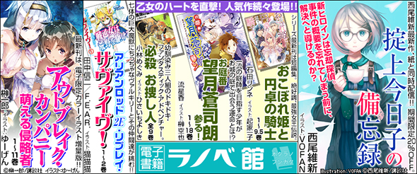 ラノベ館 中吊り