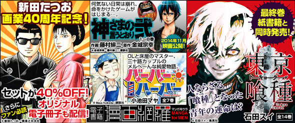 漫画網羅 中吊り