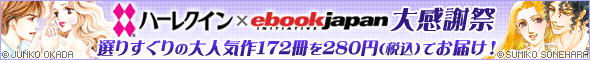 $B%O!<%l%/%$%s%3%_%C%/(B172$B:}$,$*Gc$$F@2A3J$K!*!!!V%O!<%l%/%$%sBg46<U:W!W3+:E(B