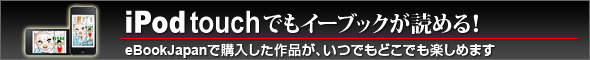 iPod touch $BFI=q%5!<%S%9(B