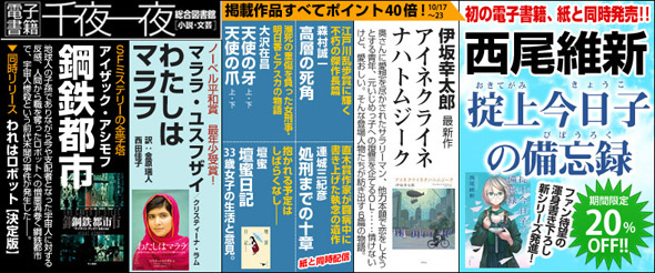 総合図書 中吊り