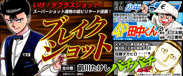 少年モウラ 中吊り