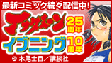 アフタヌーン&イブニング特集