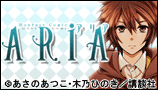 ARIA