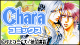 Chara�R�~�b�N�X