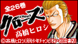 クローズ