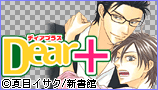 Dear+