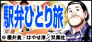 �w�قЂƂ藷