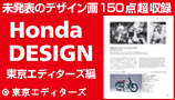Honda DESIGN Motorcycle
