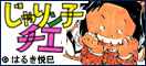 ����胓�q�`�G