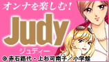 JUDY