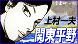 関東平野
