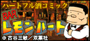 BAR�������E�n�[�g