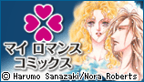 マイロマンスコミックス